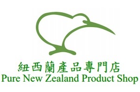 紐西蘭產品專門店