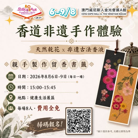 Heritage scented bookmark workshop