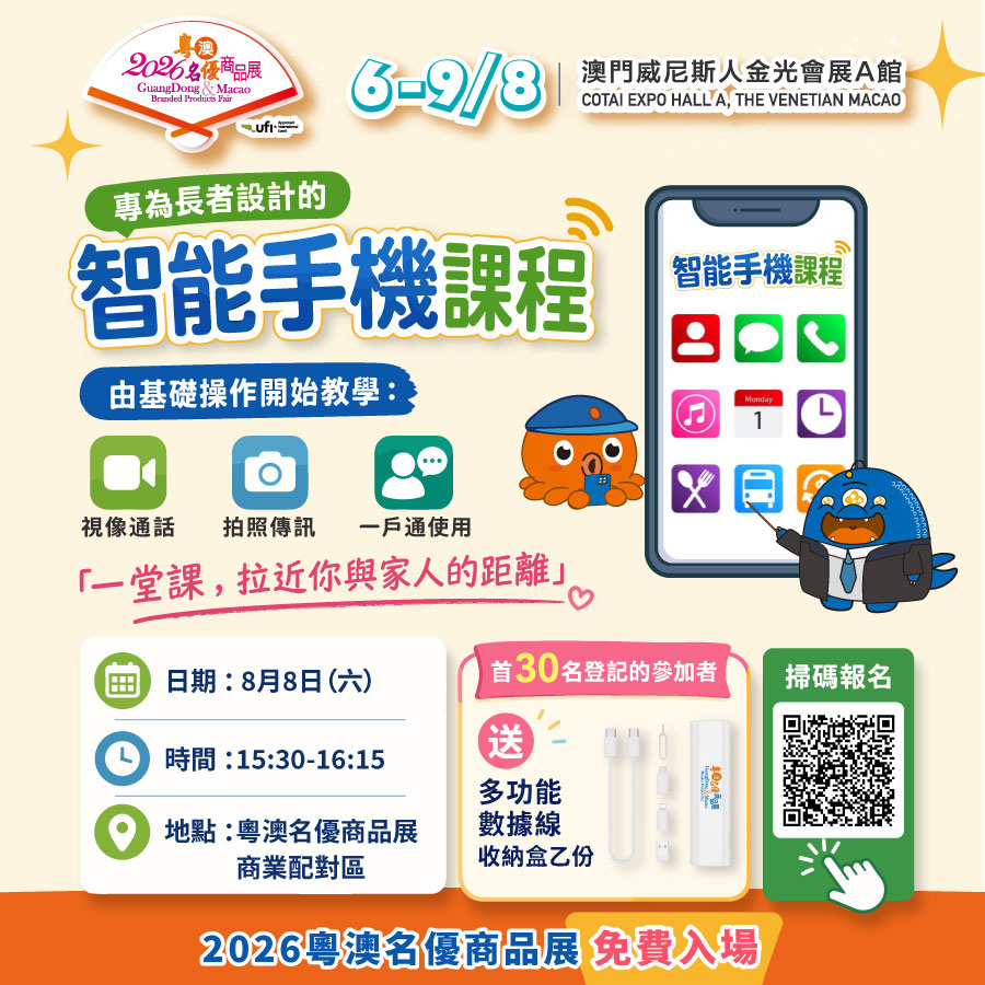 Smartphone Course for Seniors
