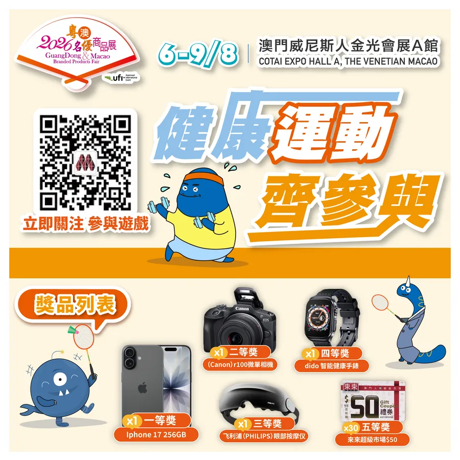 Healthy Sports interactive prize game promotion
